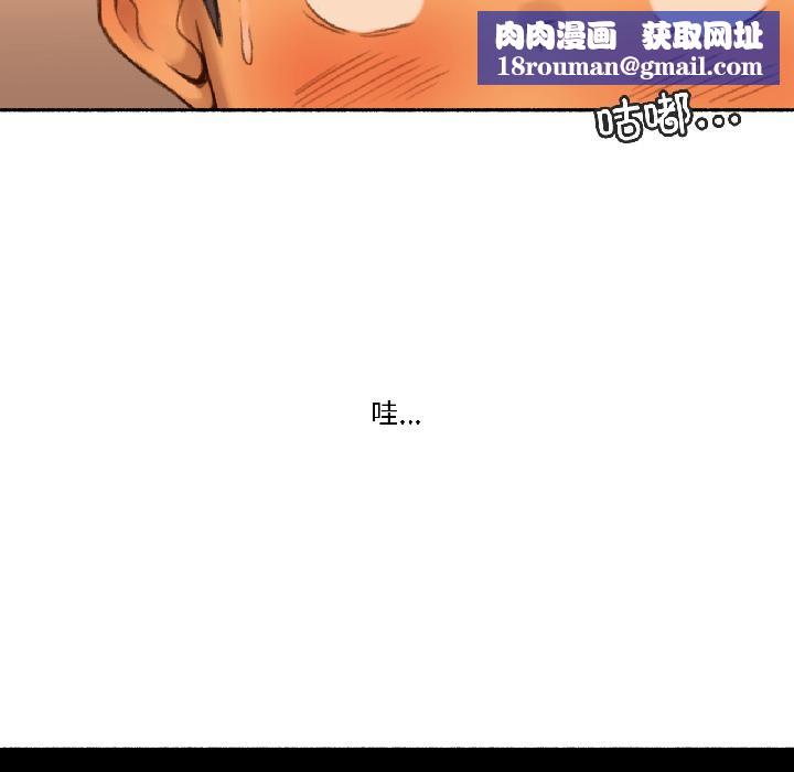 难以置信的故事！第20話