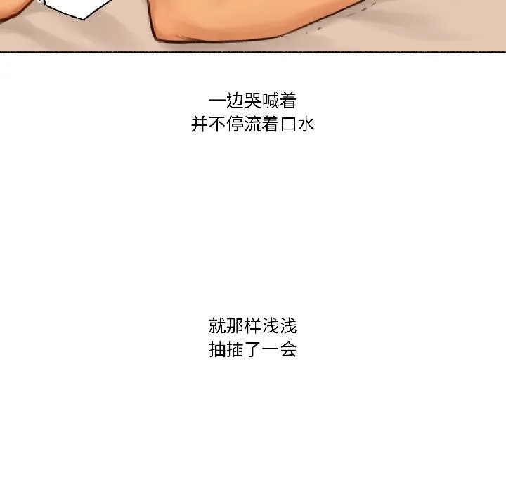 难以置信的故事！-第20話 - 图片 70