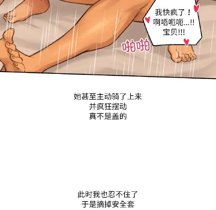 難以置信的故事！第20話