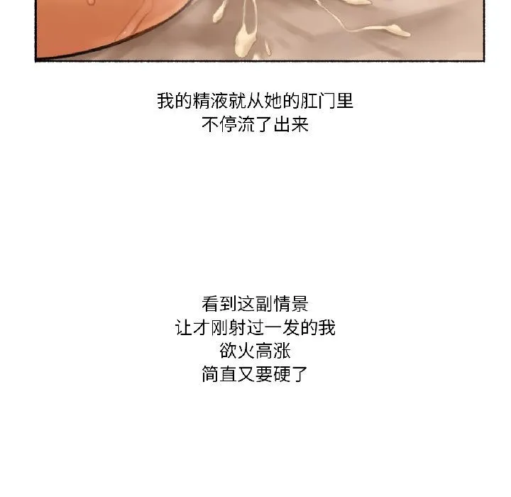 难以置信的故事！-第20話 - 图片 87