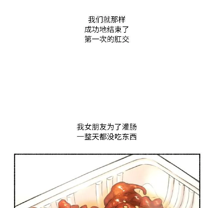 難以置信的故事！第20話