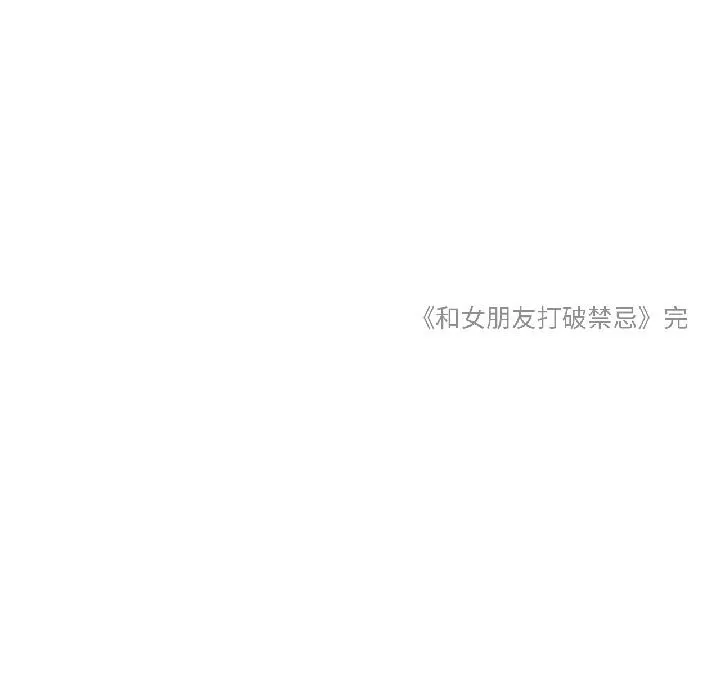 难以置信的故事！-第20話 - 图片 96