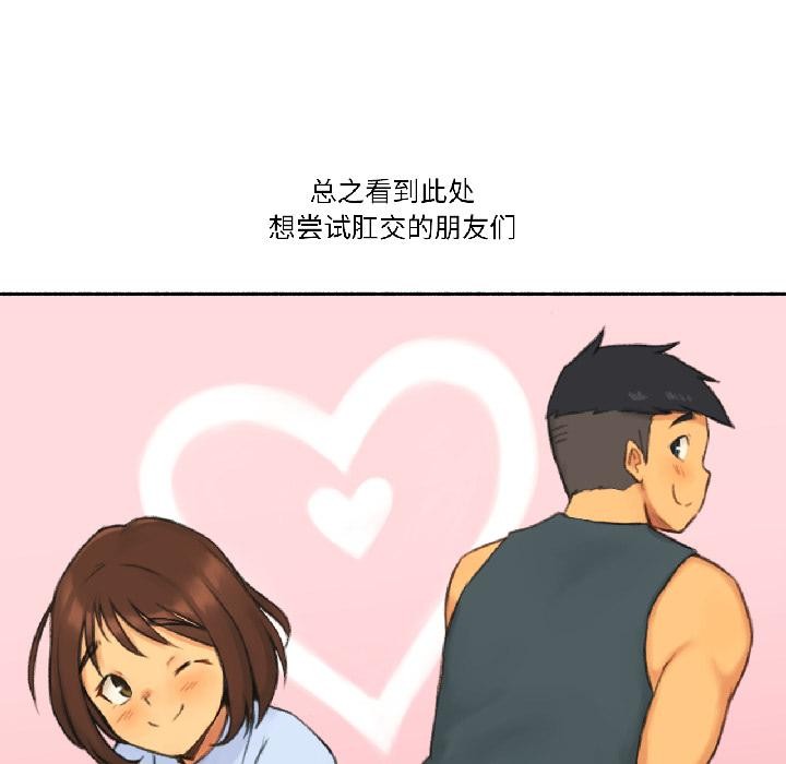 難以置信的故事！第20話