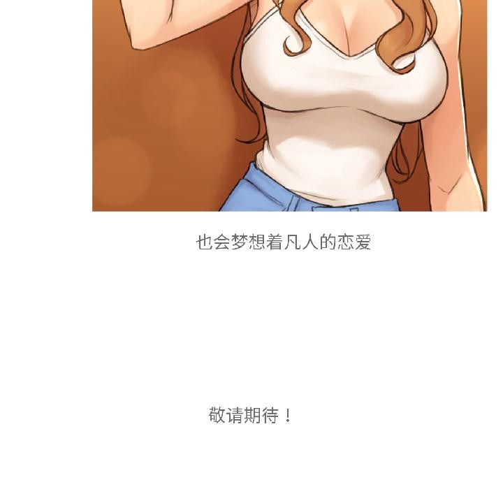 難以置信的故事！第20話