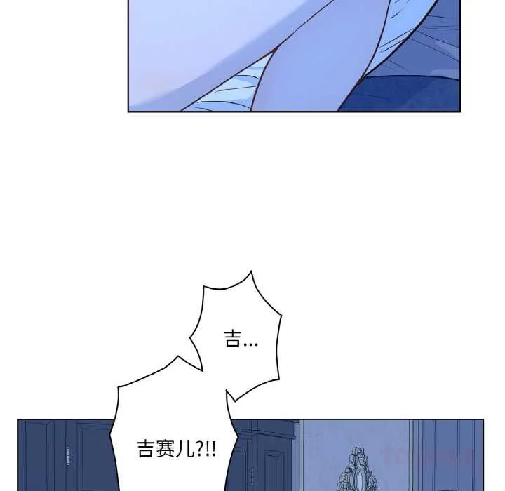 吉賽兒之血第28話