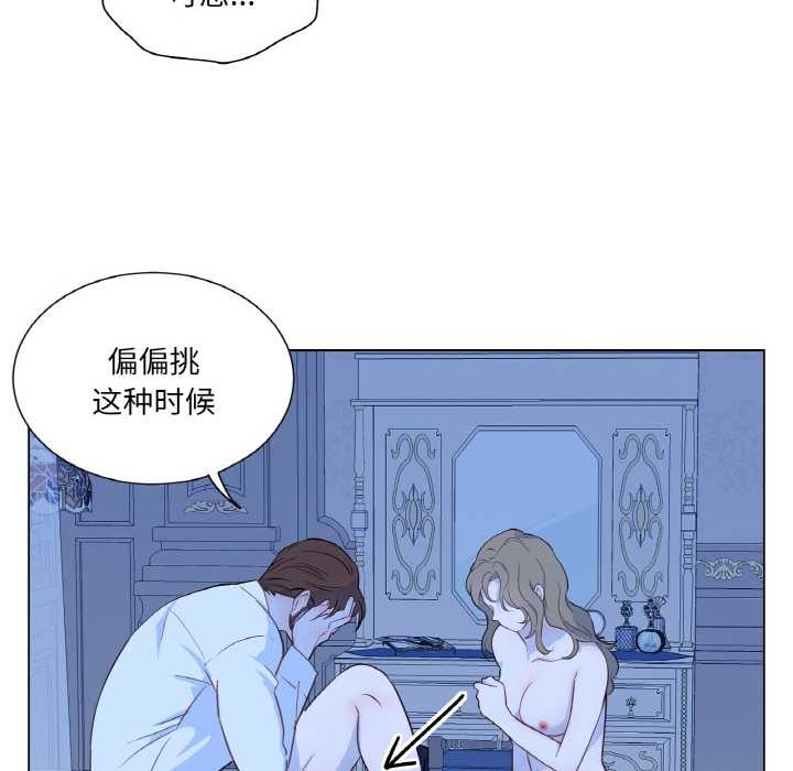 吉賽兒之血第28話