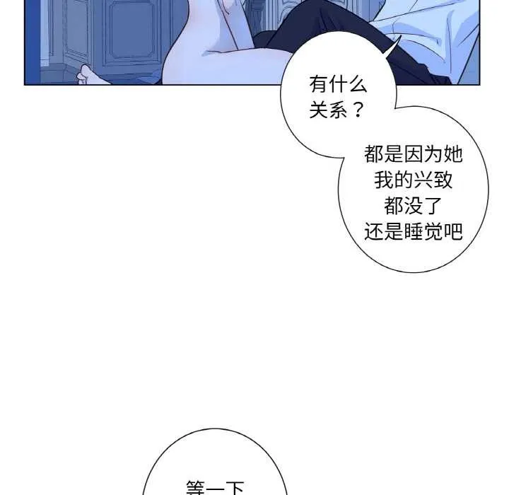 吉赛儿之血-第28話 - 图片 28