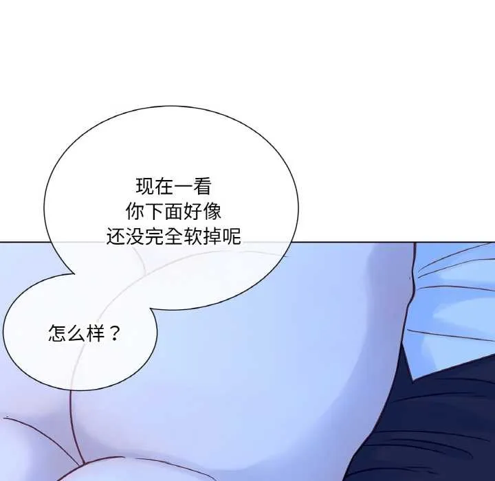 吉赛儿之血-第28話 - 图片 34
