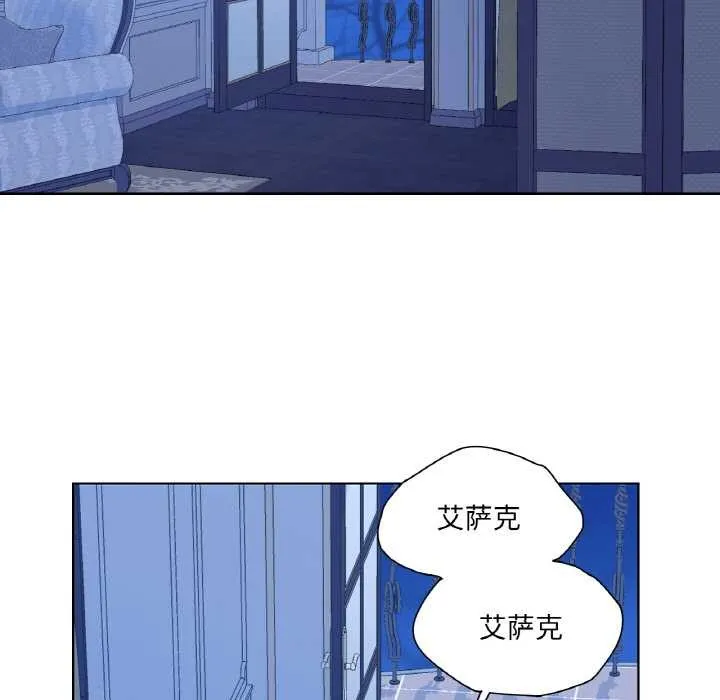 吉赛儿之血-第28話 - 图片 47