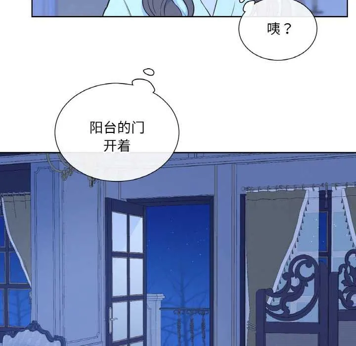 吉赛儿之血-第28話 - 图片 46