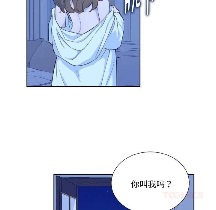 吉賽兒之血第28話