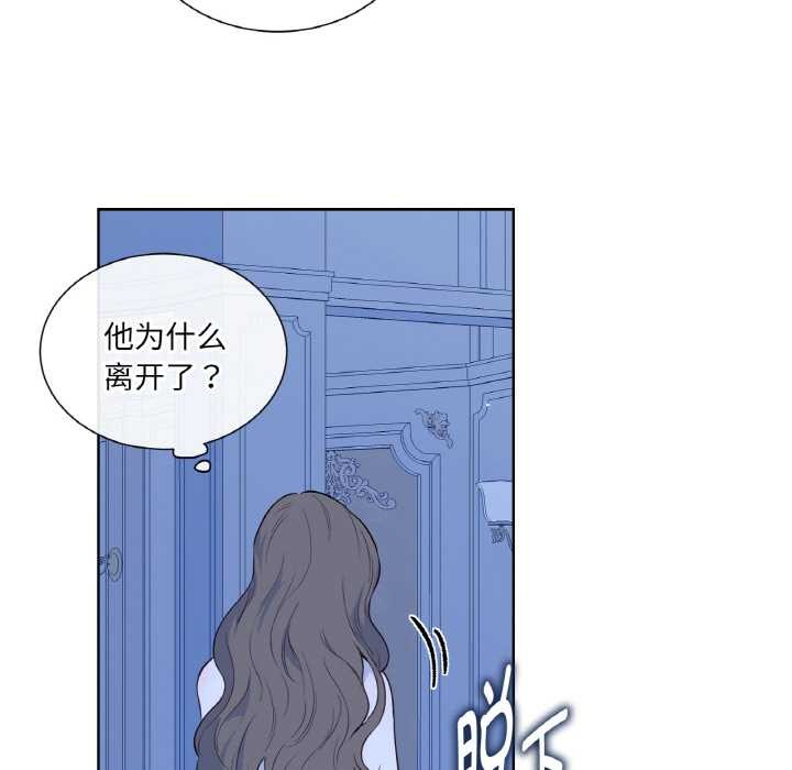 吉賽兒之血第28話