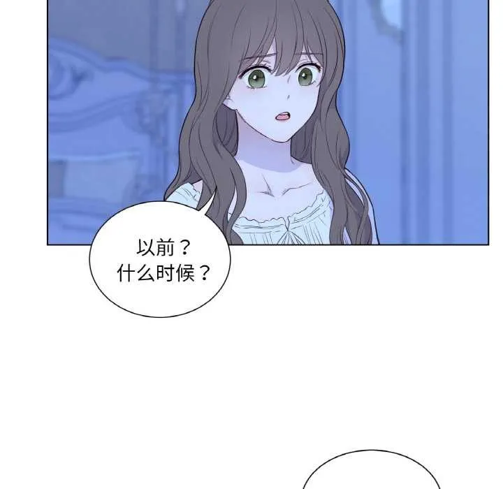 吉赛儿之血-第28話 - 图片 73