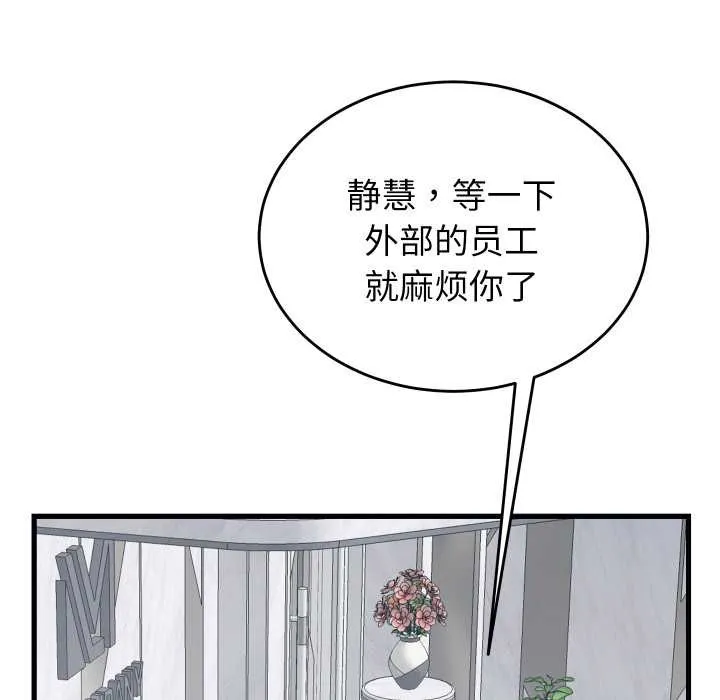 少爷的替身-第29話 - 图片 6