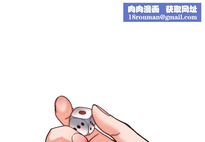 少爷的替身-第29話 - 图片 1