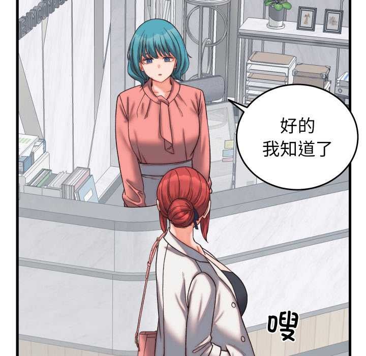 少爷的替身第29話