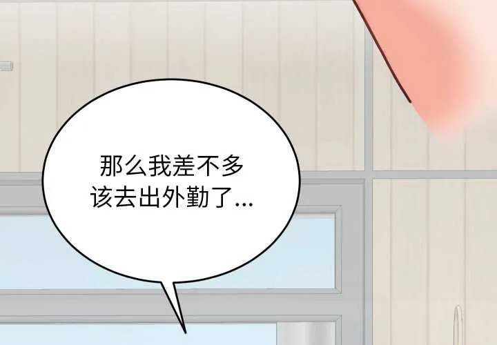 少爷的替身-第29話 - 图片 3