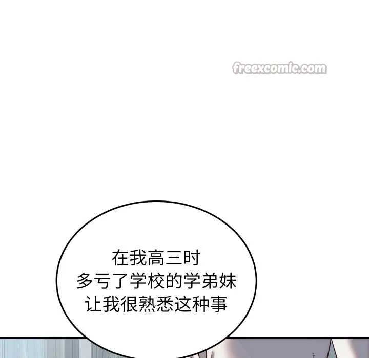 少爷的替身-第29話 - 图片 26