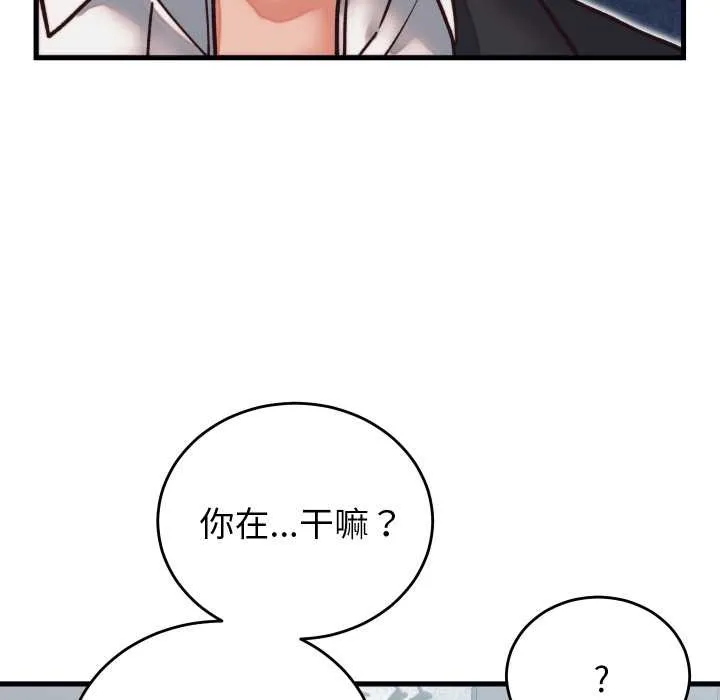 少爷的替身-第29話 - 图片 23