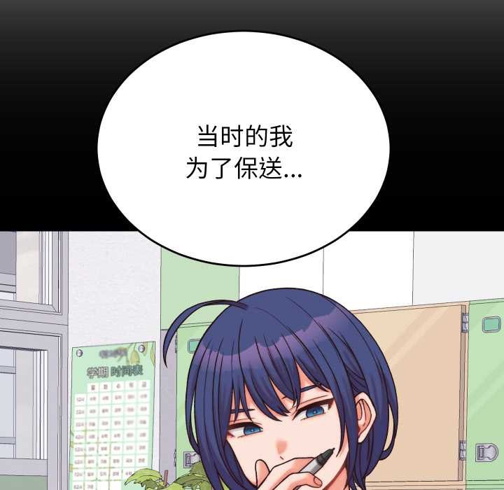 少爺的替身第29話