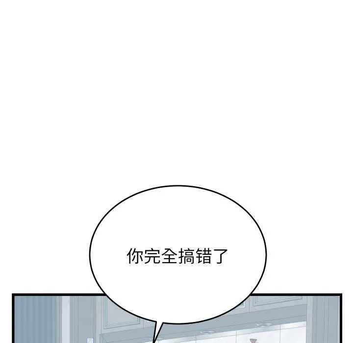 少爷的替身-第29話 - 图片 38