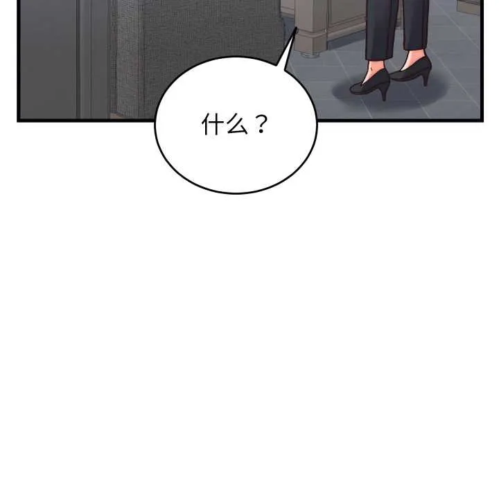 少爷的替身-第29話 - 图片 40