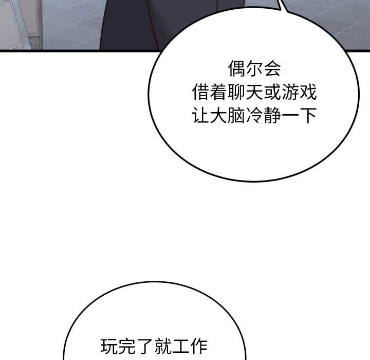 少爺的替身第29話