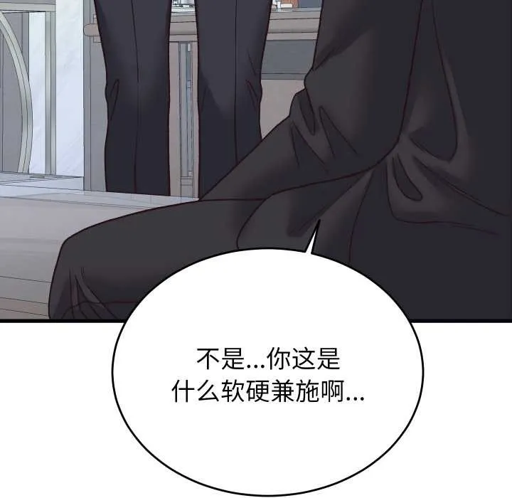 少爷的替身-第29話 - 图片 37