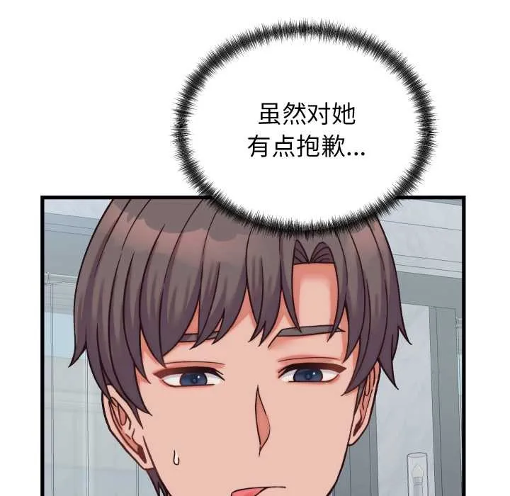 少爷的替身-第29話 - 图片 49