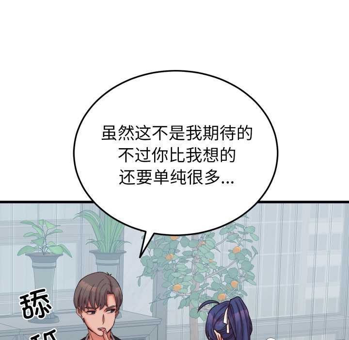 少爺的替身第29話