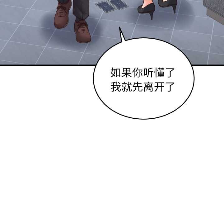 少爺的替身第29話