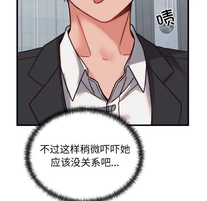 少爷的替身-第29話 - 图片 50