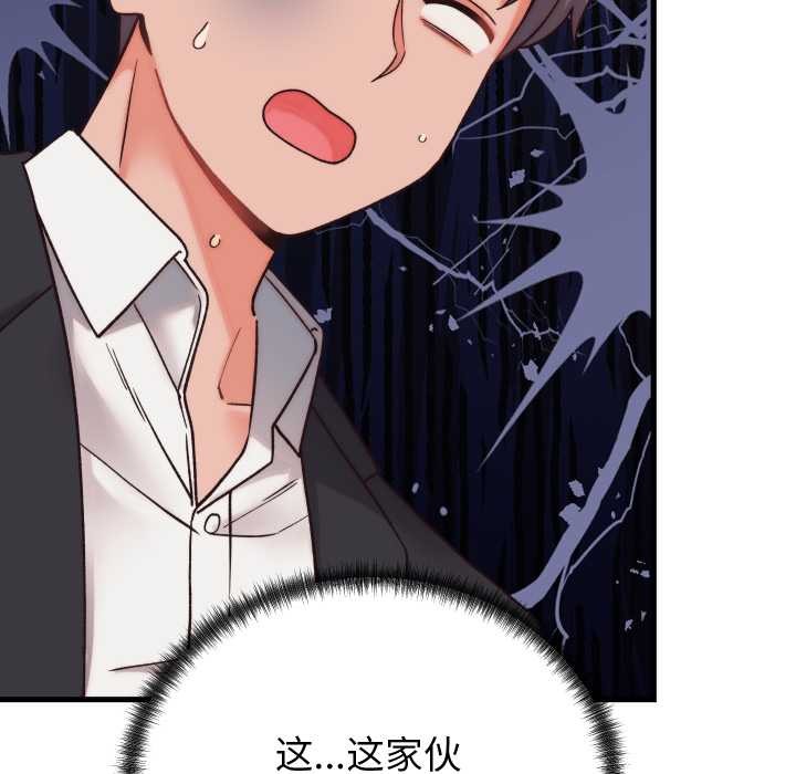 少爷的替身第29話