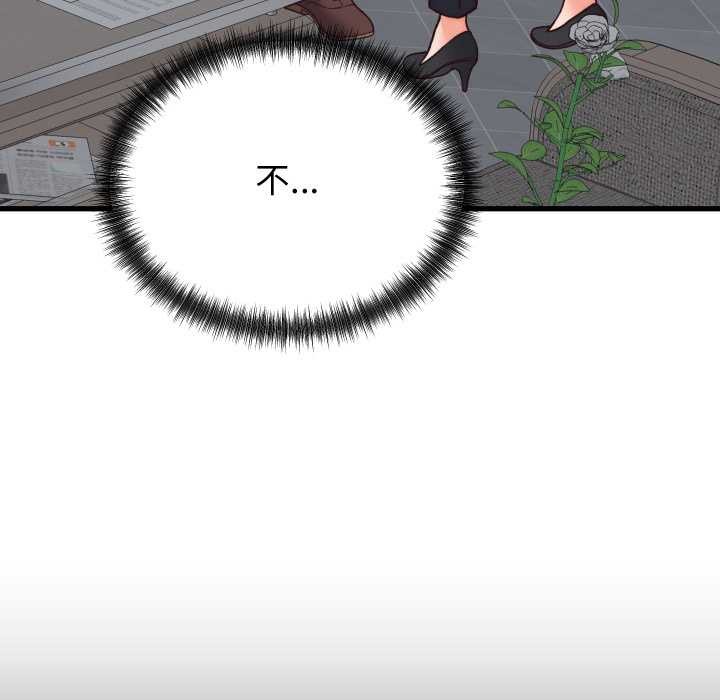 少爺的替身第29話