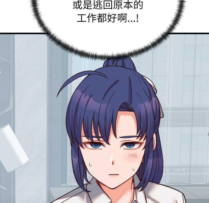 少爺的替身第29話