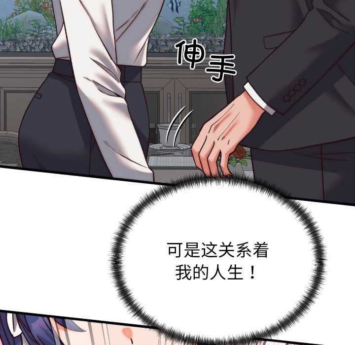 少爷的替身第29話