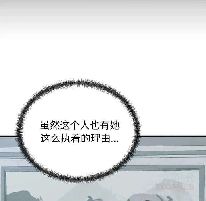 少爺的替身第29話