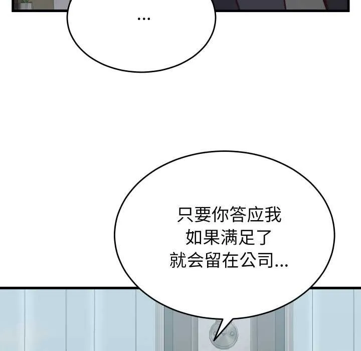 少爺的替身第29話