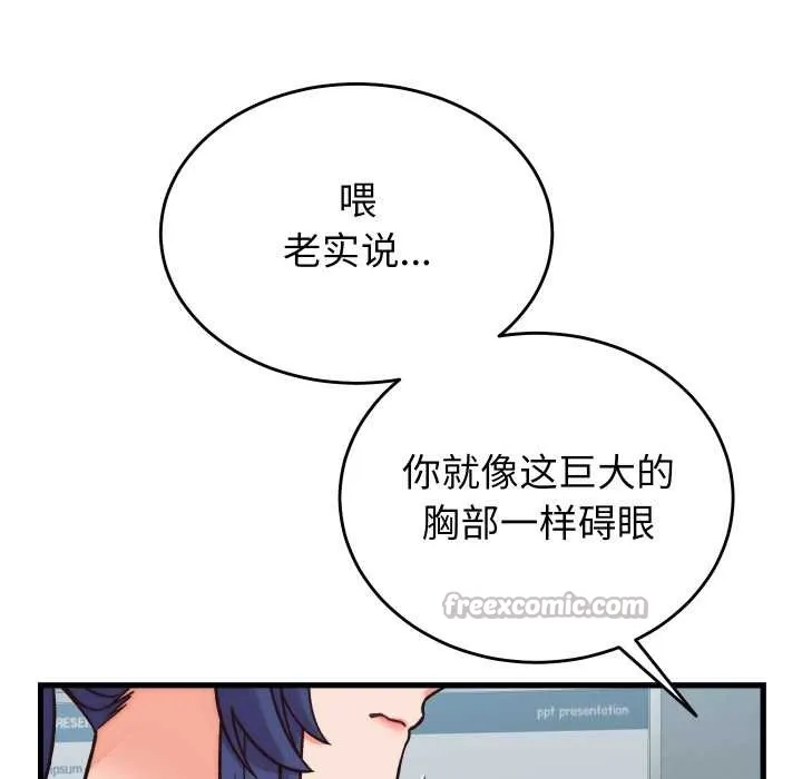 少爺的替身第29話