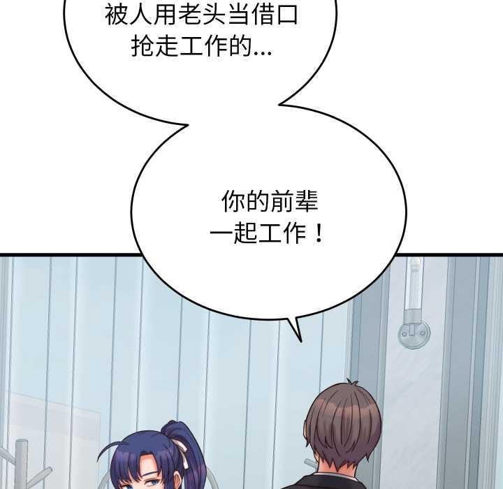 少爺的替身第29話