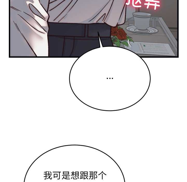 少爺的替身第29話