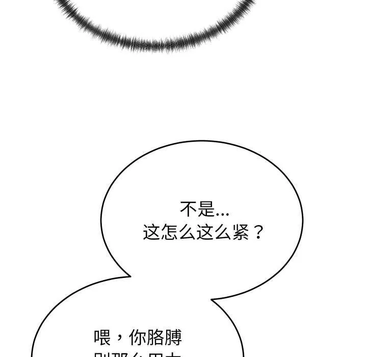 少爺的替身第29話