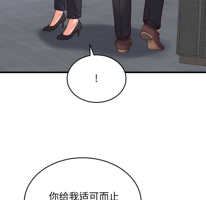 少爷的替身第29話