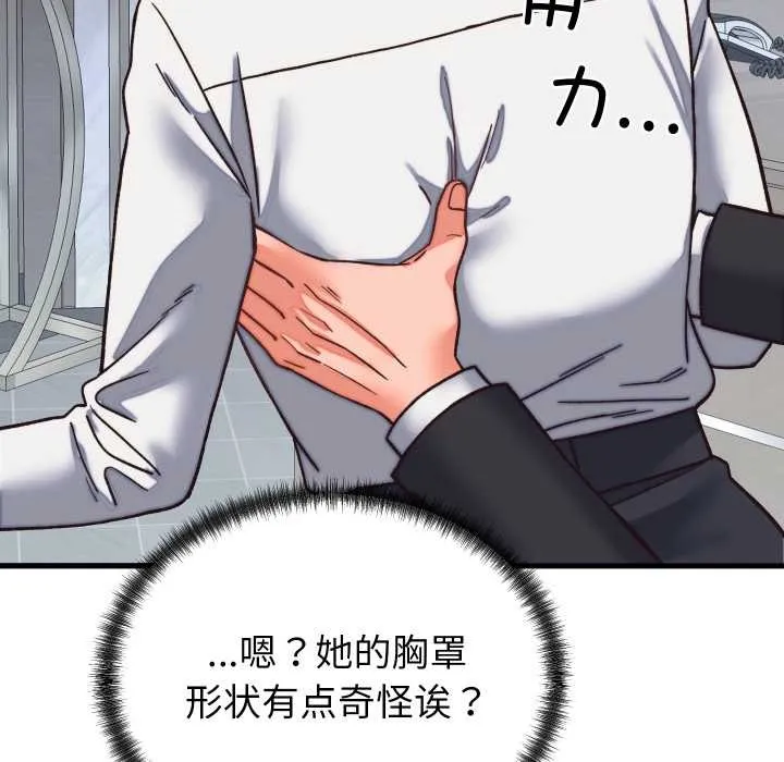 少爺的替身第29話