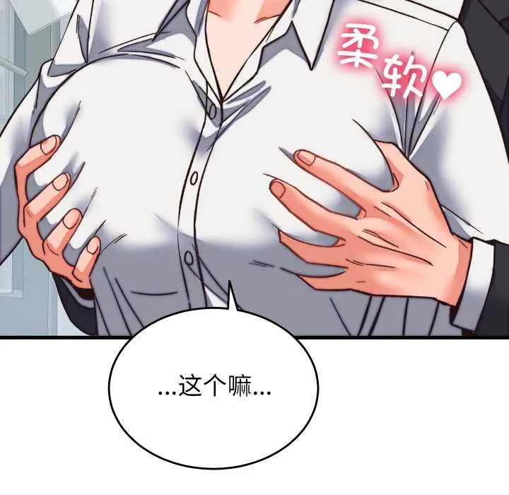 少爷的替身-第29話 - 图片 85