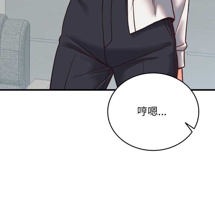 少爺的替身第29話