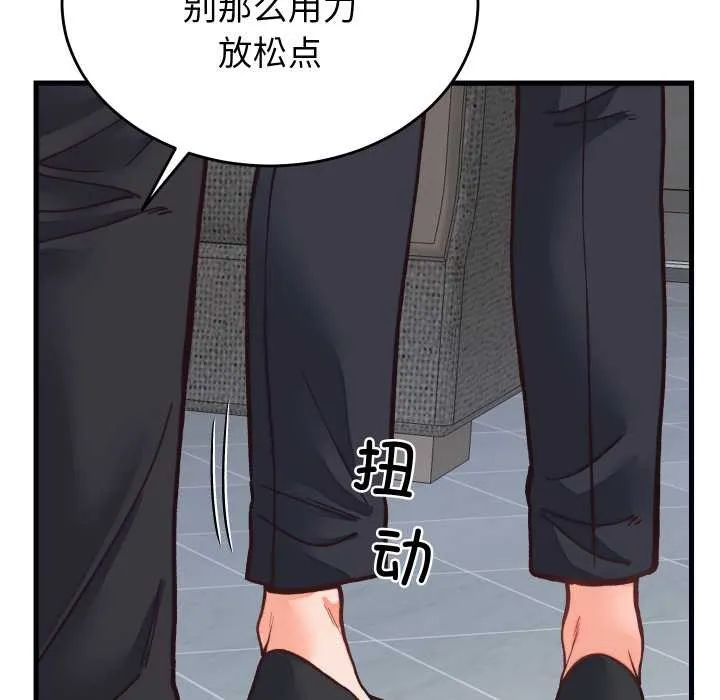 少爷的替身-第29話 - 图片 89