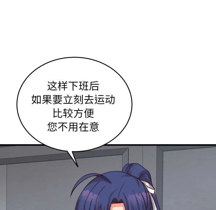 少爷的替身-第29話 - 图片 96