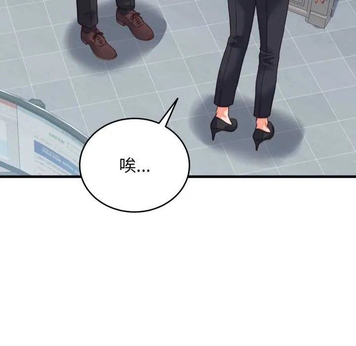 少爷的替身-第29話 - 图片 95