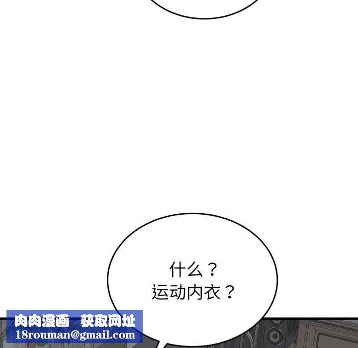 少爺的替身第29話
